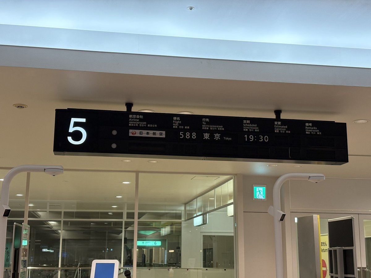 のの子(JGC修行2023) tweet media