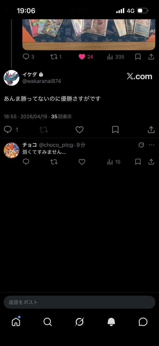ねっす tweet media