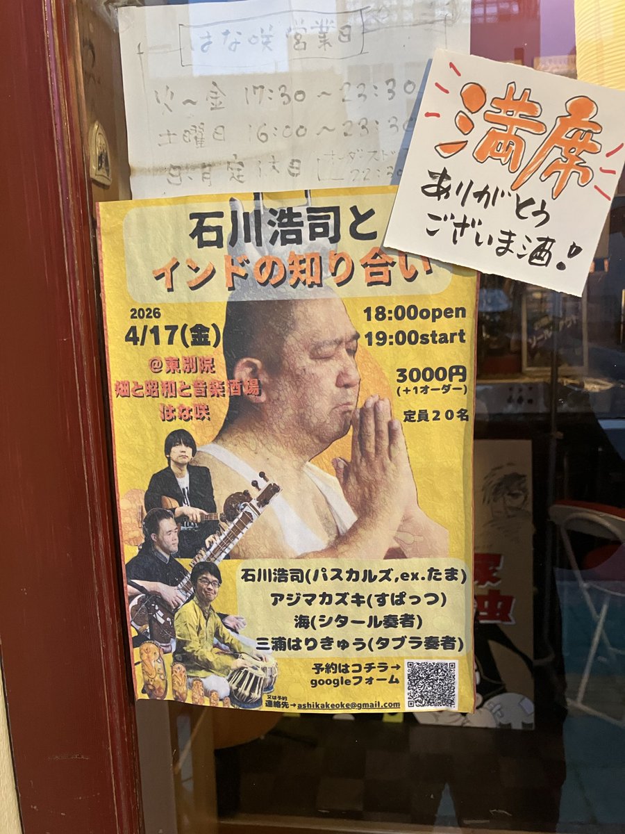 ishikawakoji's tweet photo. 名古屋、二日間で三公演して帰ってきました。狭いお店だったので歌唱中に目の前にいた原田高夕己先生に話しかけて小芝居したり、僕の段ボール人形が出てきたり、いろんな人と即興セッションもやれて楽しかったなあ。企画してくれた三浦さん、ありがとー! https://t.co/9YkzYxQ6Gk