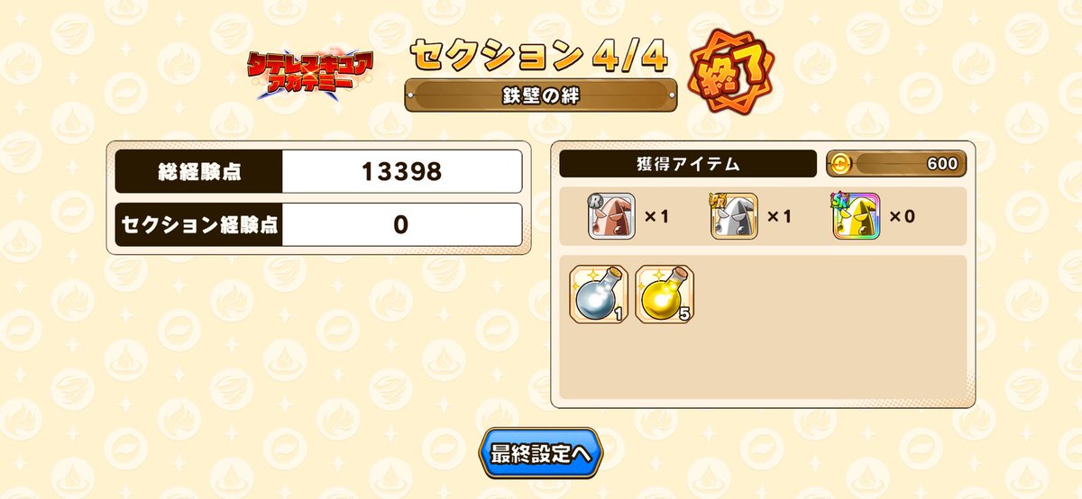 あっぷるだよ tweet media