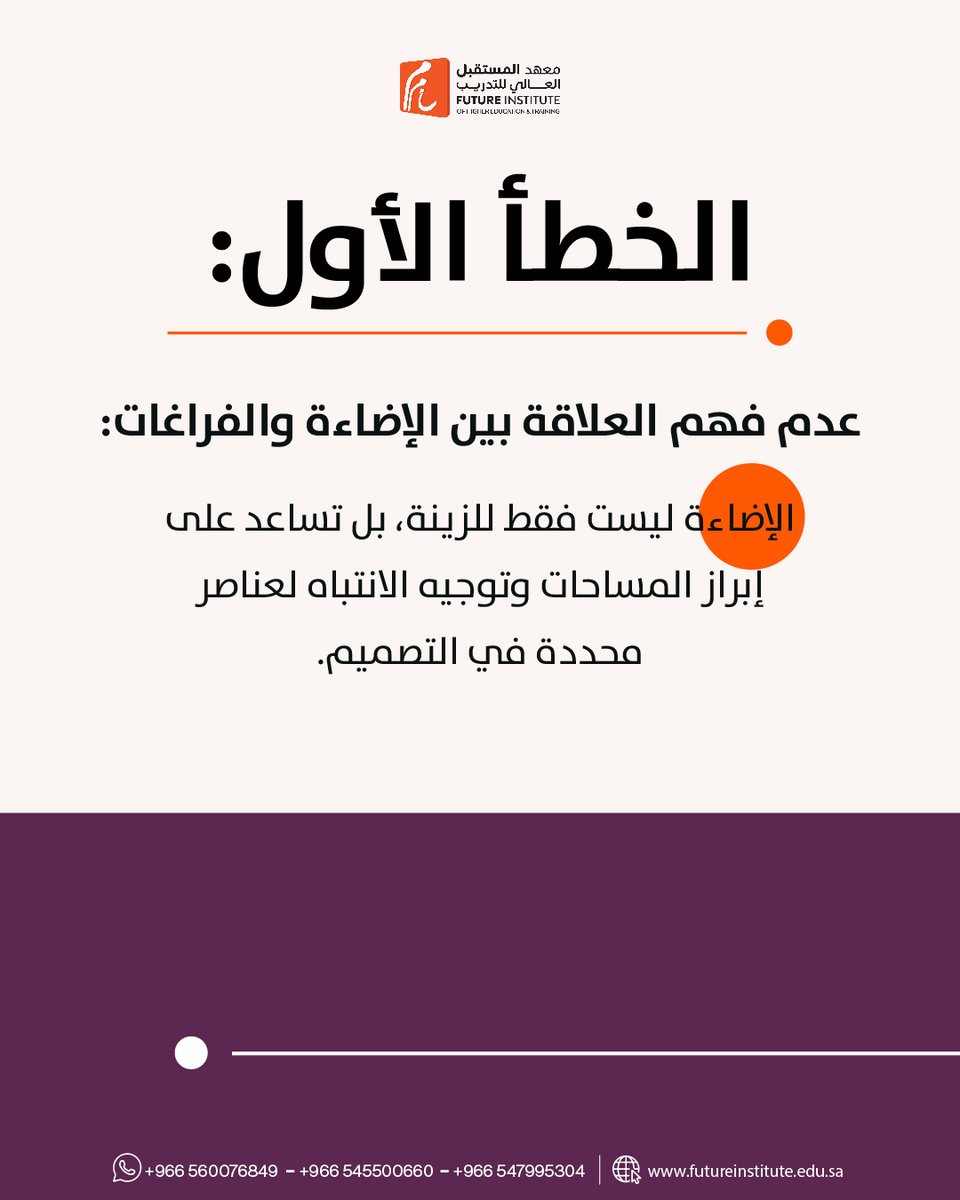 معهد المستقبل | Future institute tweet media