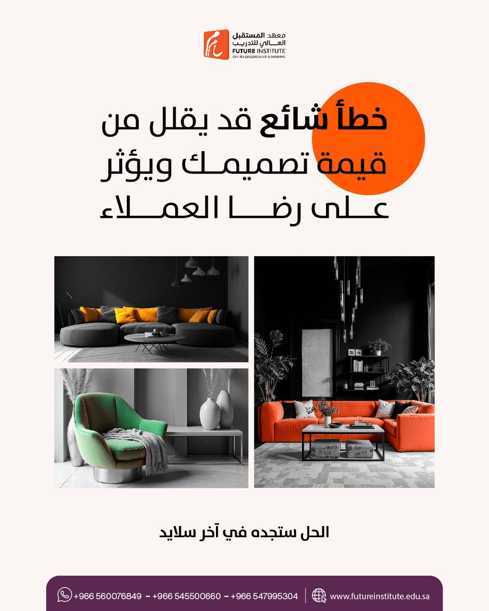 معهد المستقبل | Future institute tweet media