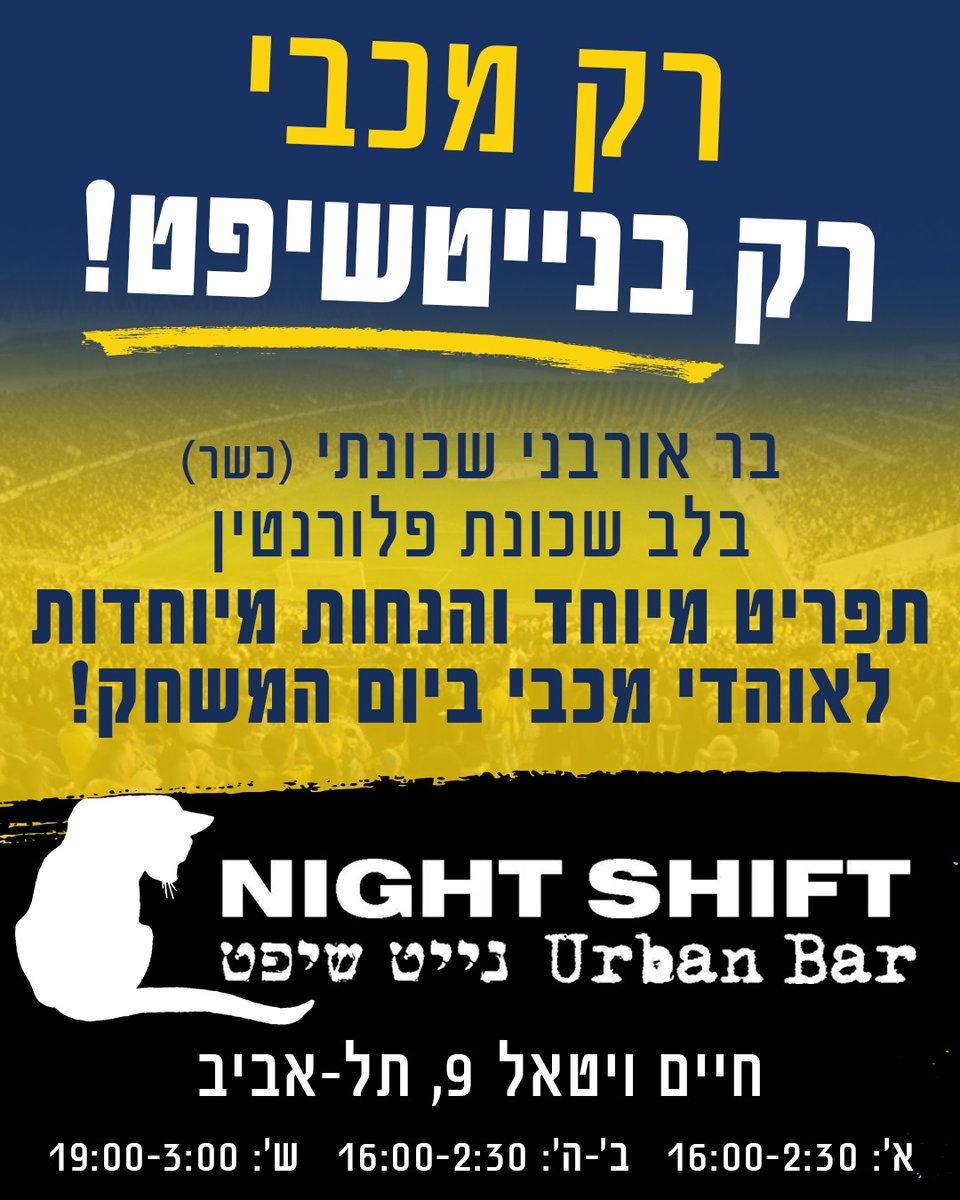 Maccabi Tel Aviv VC tweet media