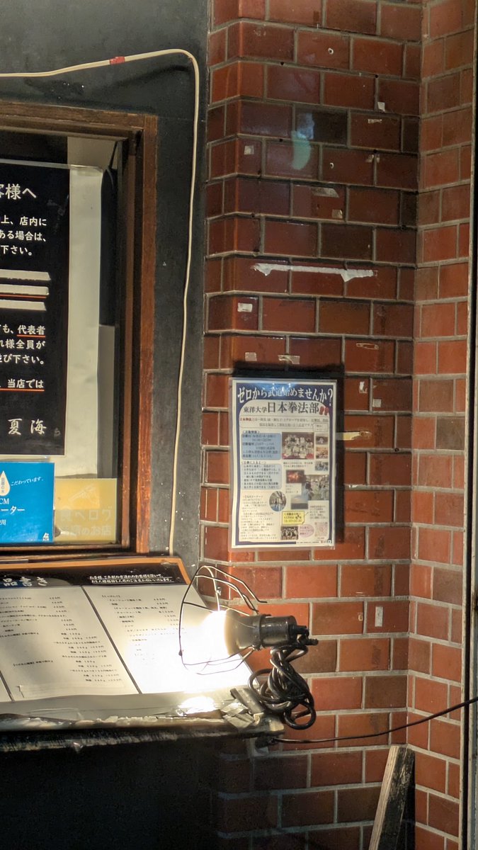 isiktmks's tweet photo. 夏海協賛お願いしたら、ここのスペースにわんちゃんポスター置いてくれそう https://t.co/qjNp7XcurY
