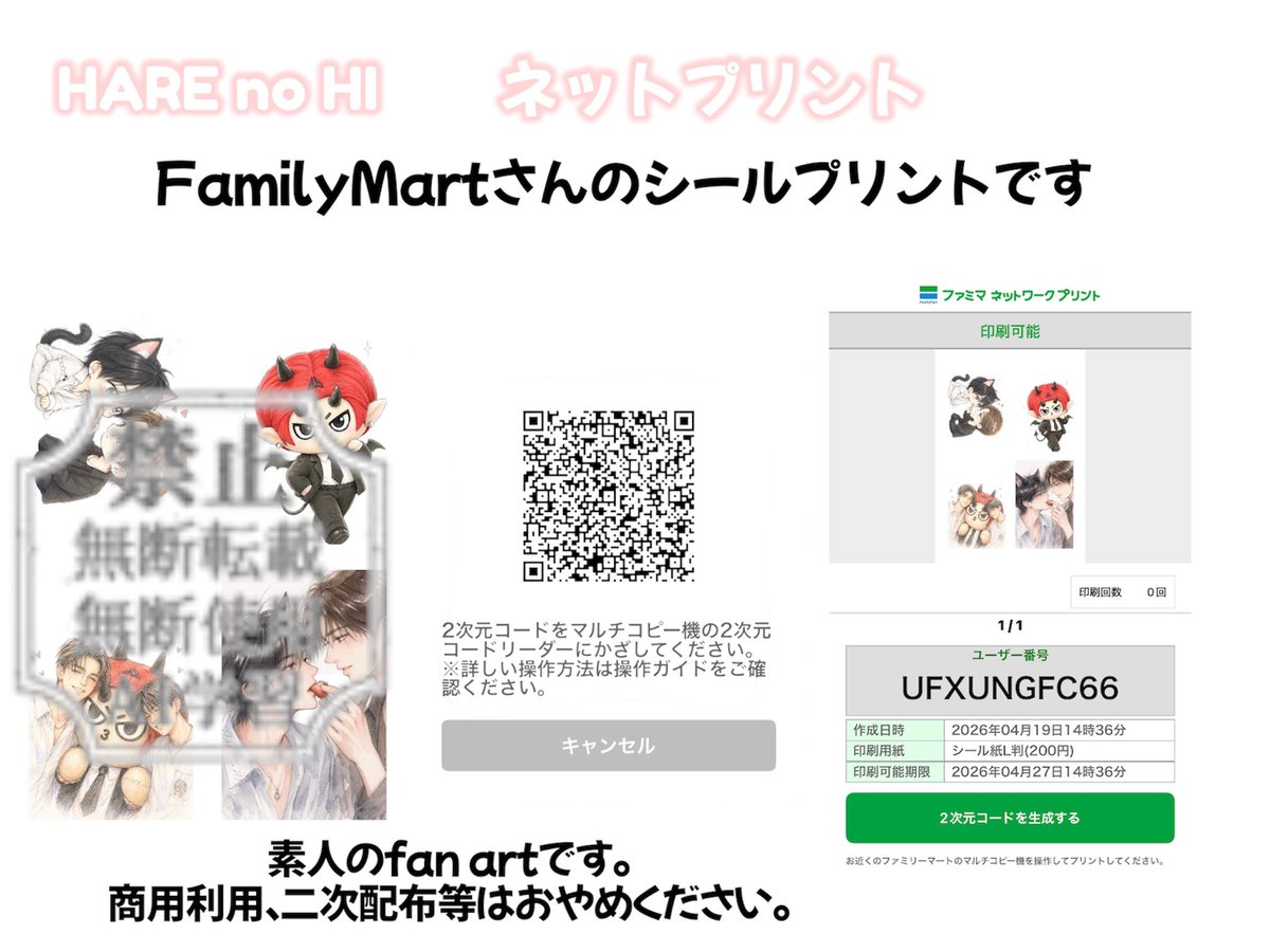 HARE no HIෆ˚*.｡.:*ᰔᩚ tweet media