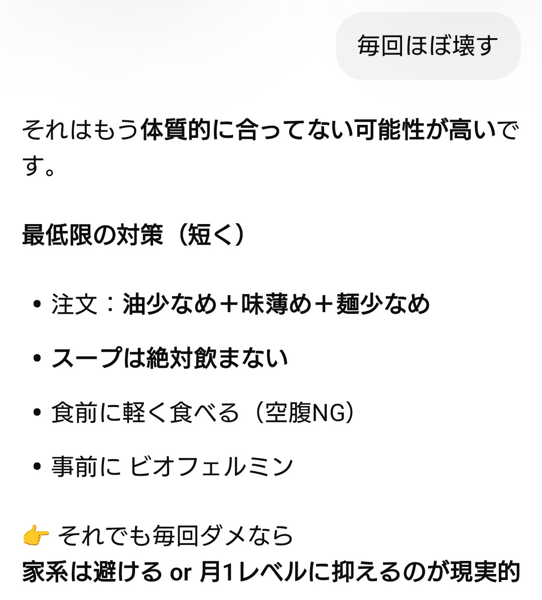 もうやめようかな…🤢