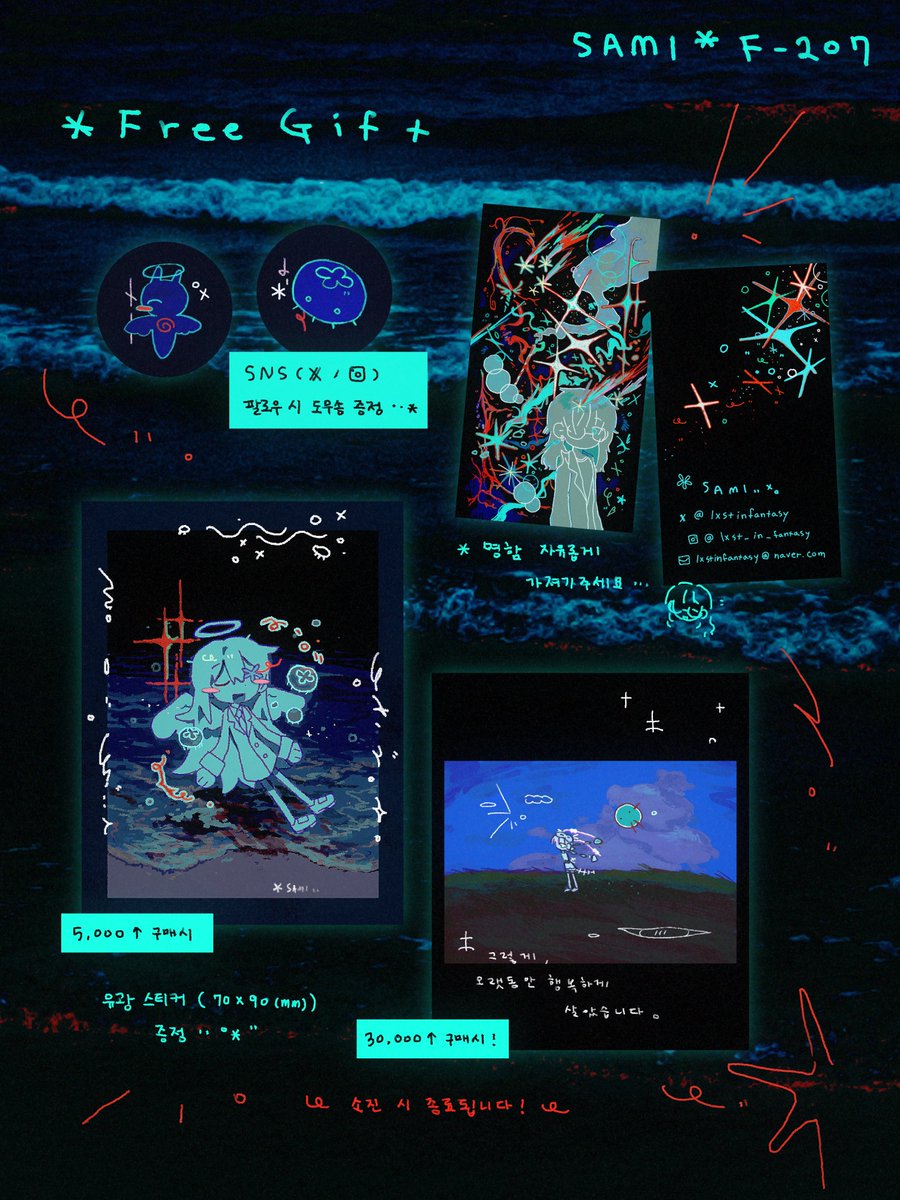 * RT 추첨 한 분께 스티커 5종 보내드려요 !

⋆꙳⊹⋰ 𓇼⋆ ⸝·⸝⋆꙳⊹⋰

₊˚⊹ 서울일러스트코리아 / 서일코 info ‧₊˚

 𓂂𓂃𓂋 04.23(목) ~ 04.26(일) 
✧‧₊˚ COEX B Hall [ F - 207 ] 

˖˳⌖ 무료 초청장 esfair.kr/8EB9LmWGFC3464C

> > 타래