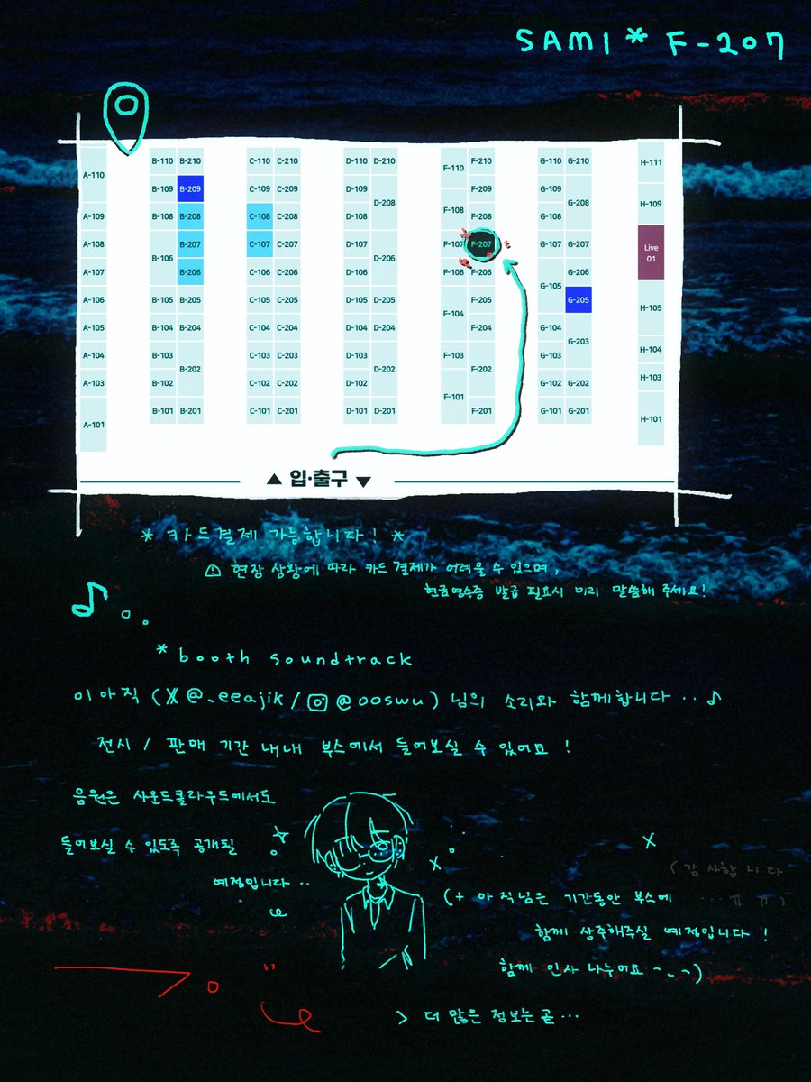 SAMI ˖˚⊹ * 서일코 F-207 ₊‧ tweet media