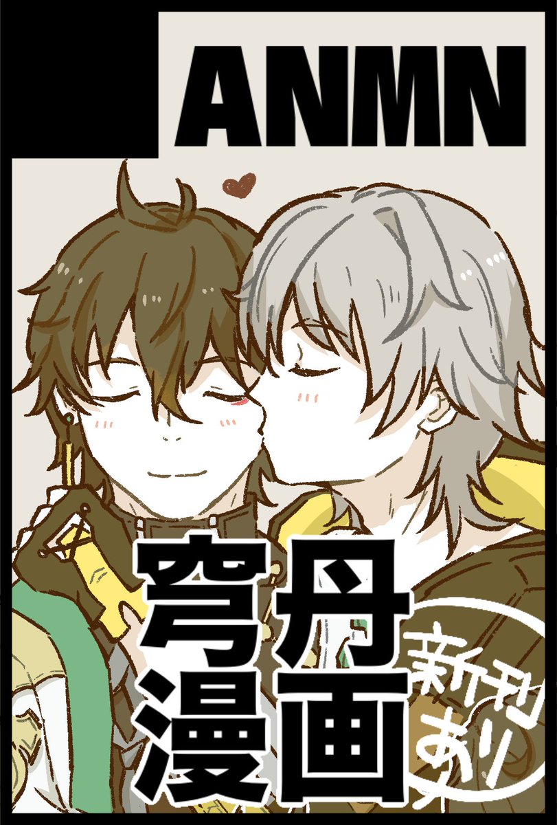 安眠 tweet media
