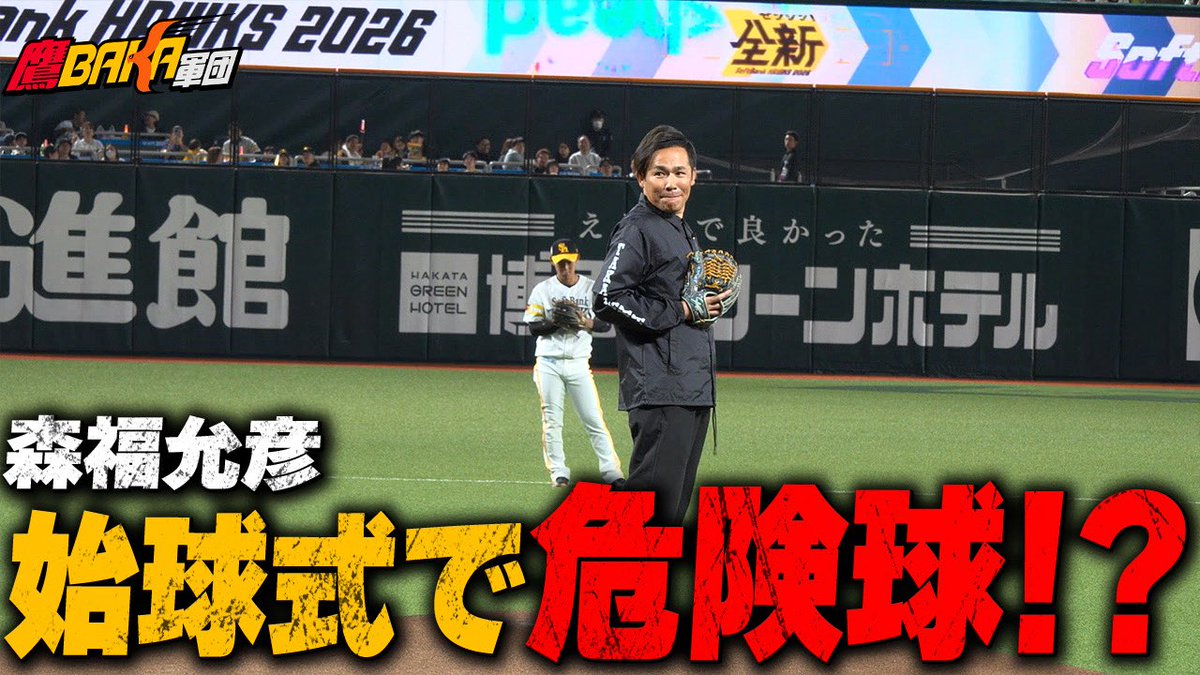 鷹BAKA軍団 tweet media