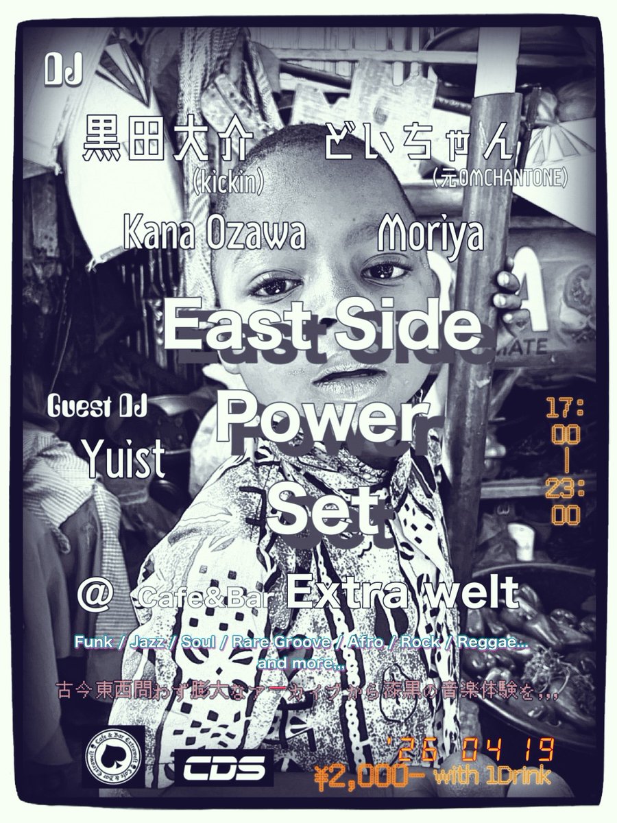 BarExtrawelt's tweet image. まもなく黒田大介登場！
#dj #music #djlife #dance #djbar #bar #event #神田 #酒 #神田バー #cdsmixer #compactdiscosoundsystem #djmixer #soundsystem #hiendaudio   #rotarymixer #handbuilt #analogue #djsetup #djbooth #vinyl cds-audio.com