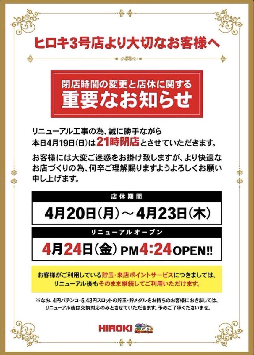 パチスロ情報局 tweet media