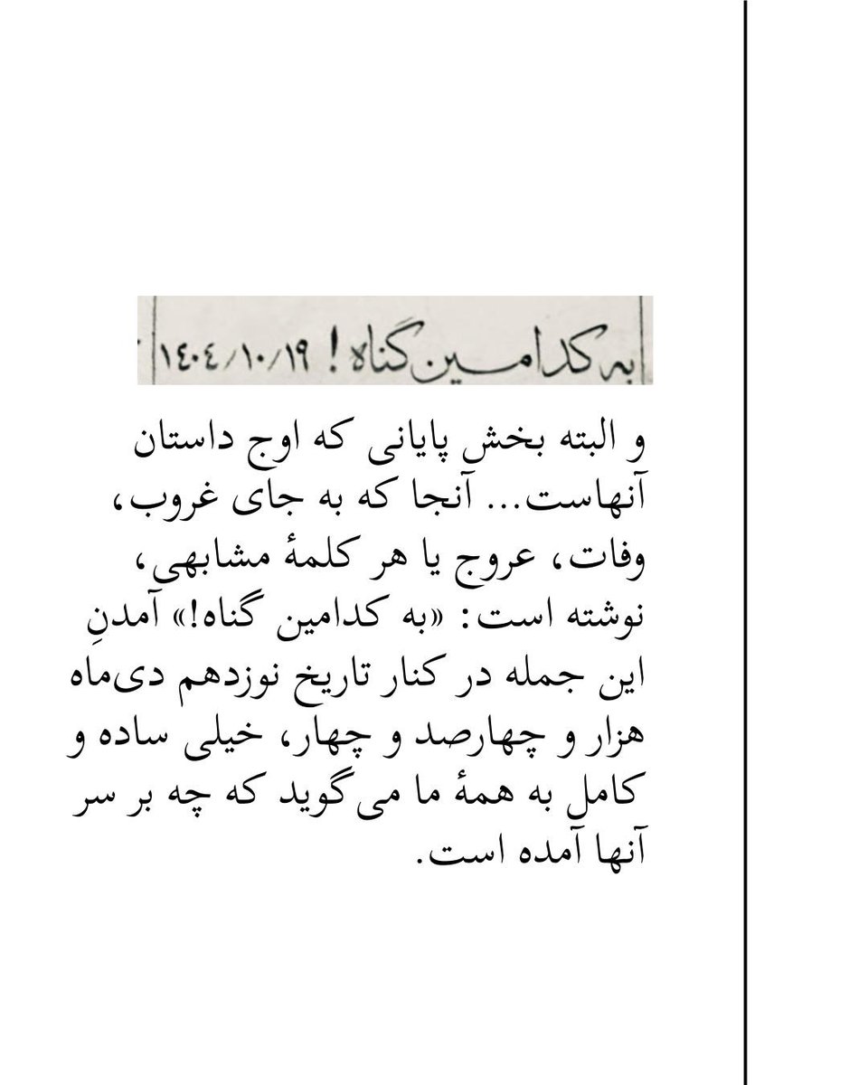 آبان خونین 🌹 tweet media