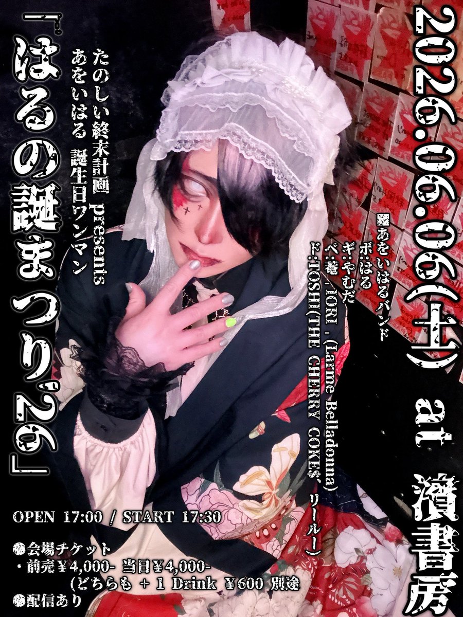 あをいはる (@hal_the_strange) / Posts / X