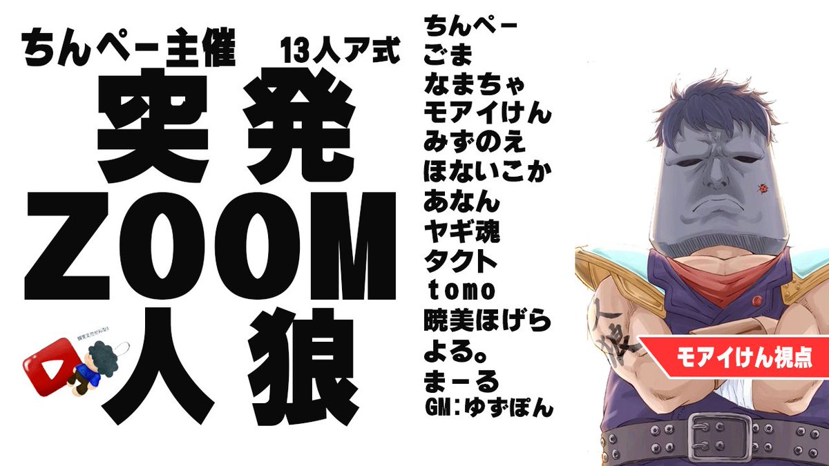 モアイけん(moaiken) tweet media