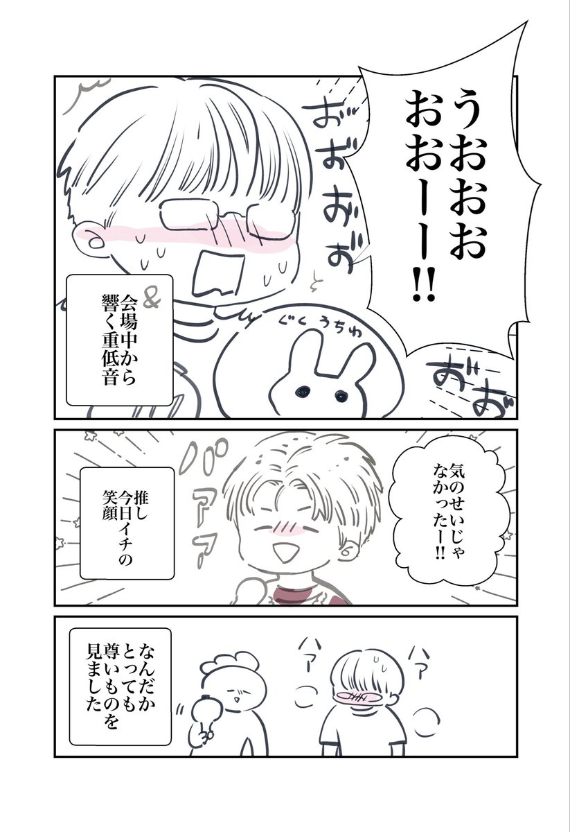 BTSのライブは少し緊張気味の男子がお隣で…