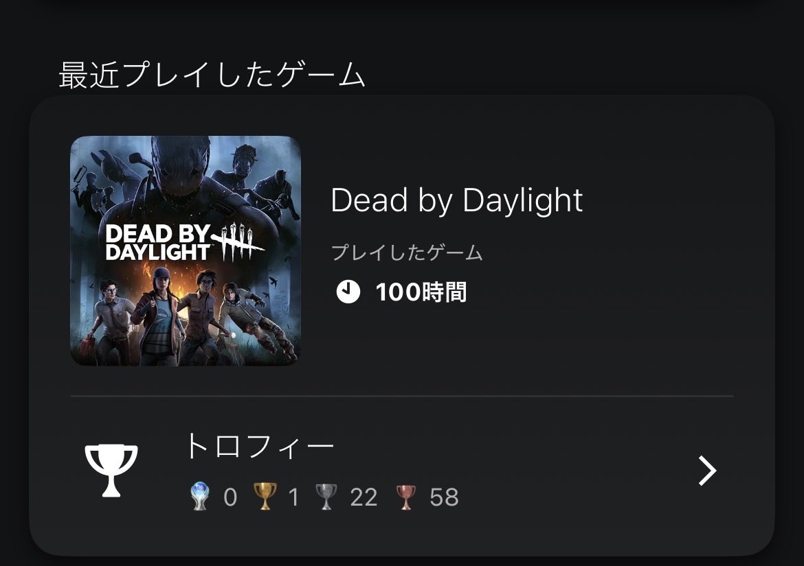 Shuuki_gameplay's tweet image. dbd100時間達成🎉
#dbd
#1000時間までは初心者