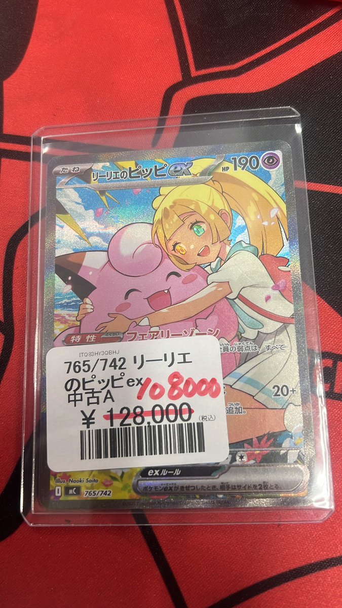 カードショップWing大宮店 tweet media