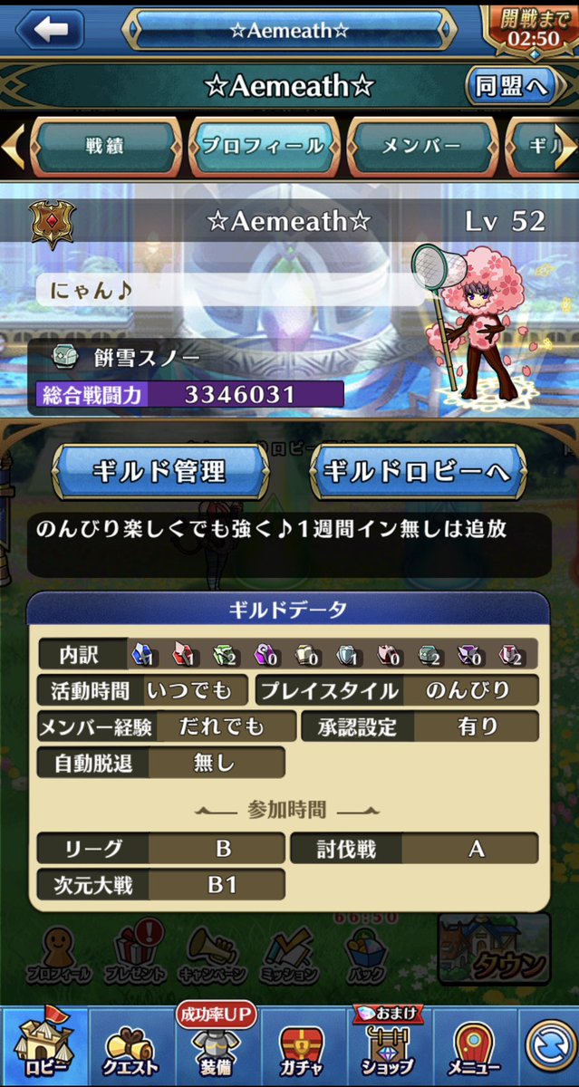 餠雪スノー❄️ユニゾンリーグ tweet media