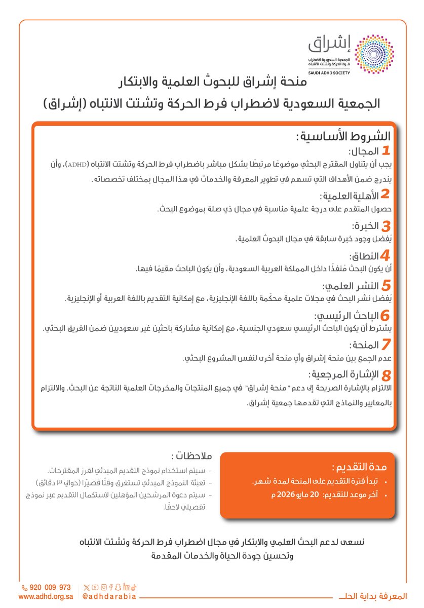 جمعية إشراق #المعرفة_بداية_الحل tweet media