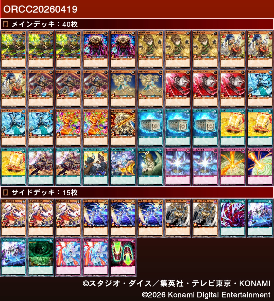 沈黙の羊 tweet media