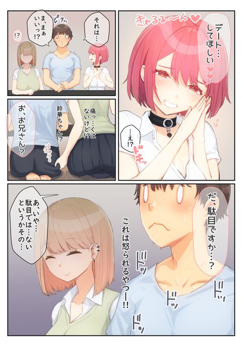 急にモテ期になってテンパるお兄ちゃん、この後ヤリまくってたよね～🫣 