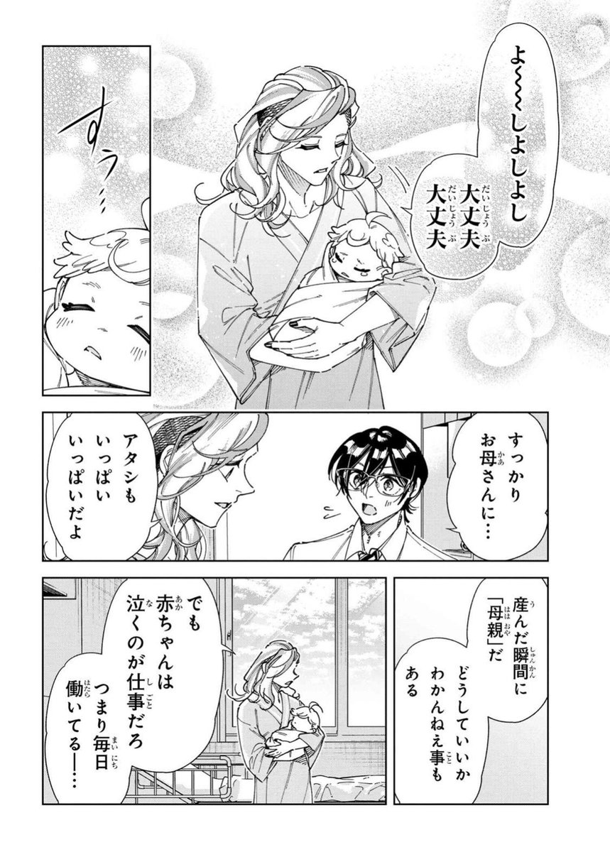 出産の痛みって、どれくらい…🤰?!4/4 