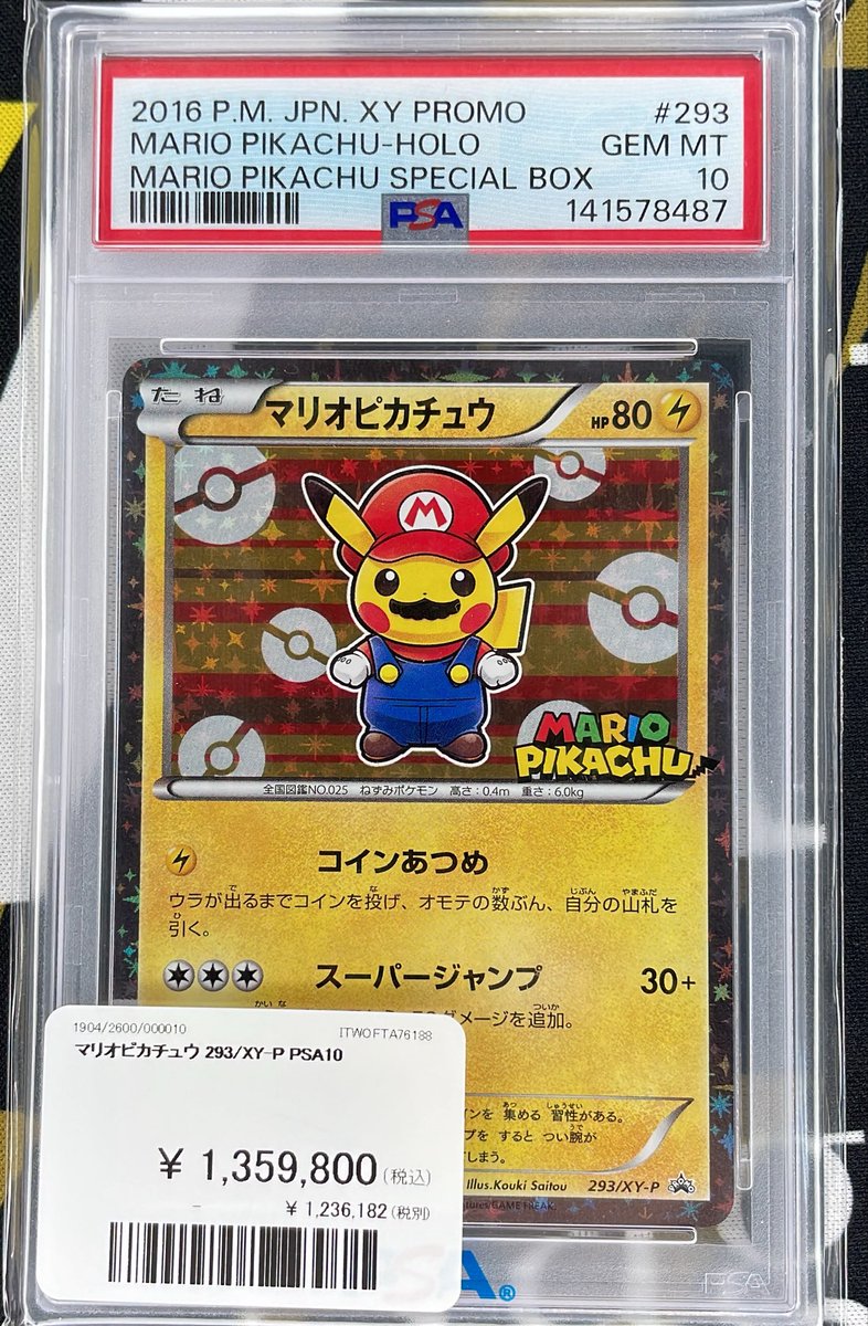 Vault_Nagoya's tweet image. 【#ポケモンカード 入荷情報】

ポケカPSA10

マリオピカチュウ

入荷しました🍄

郵送での販売も送料700円で承ります！
(鑑定品7枚以上の場合送料1,000円となります🙇)

お問い合わせ・状態確認等ございましたらDMでご連絡ください✨

#Vault
#Vault名古屋
#ポケモンカードゲーム
#pokemonspoilers