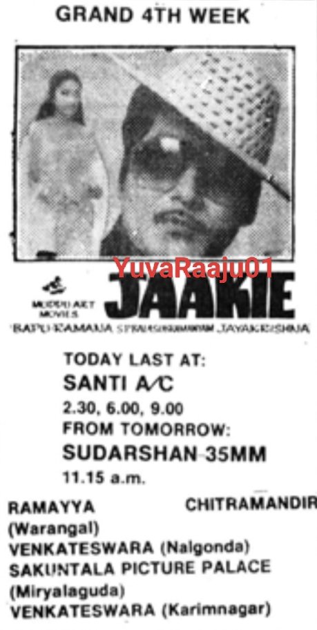 YuvaRaaju01's tweet image. #41YearsForJaakie
Starring: #SobhanBabu garu
Directed by: #Bapu garu

Hyd - SHANTI 70MM - 28Days RUN Replaced with #Sunghursh

Secbad - RAJESWAR - 13Days RUN Replaced with #RagileGundelu