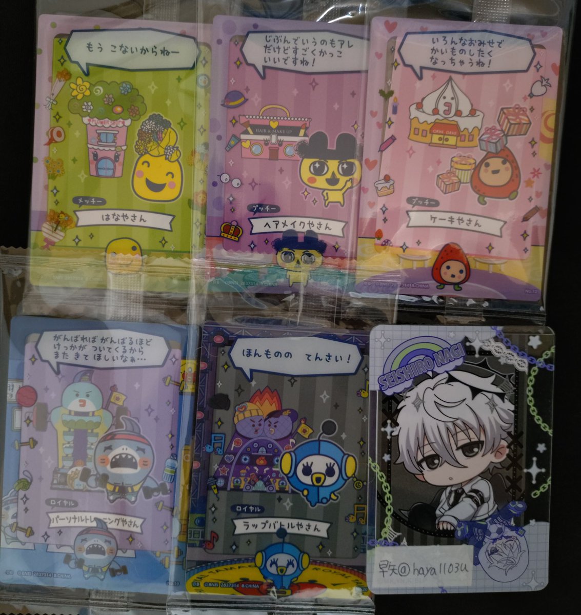 早矢《初回プロカ必読》 tweet media