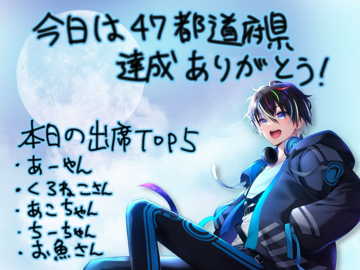 五夜月みくり 新人Vtuber🌌🌙 tweet media