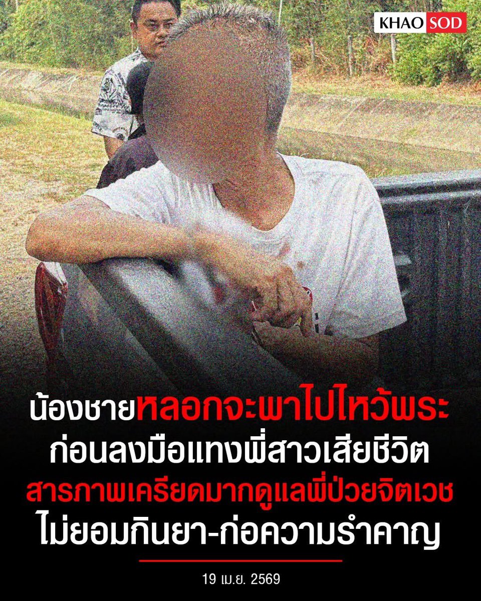 คือผมต้องทราบไหม 🐈‍⬛ tweet media