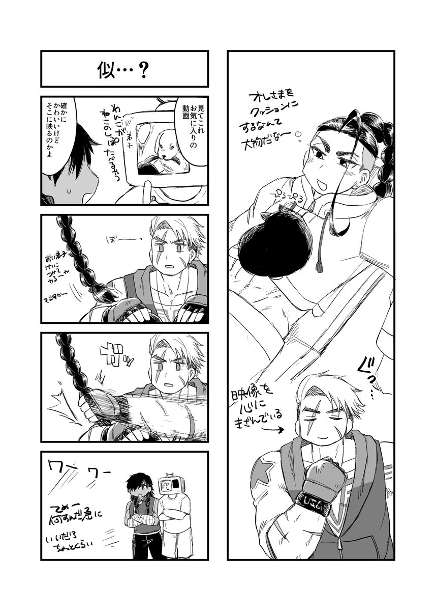 🌟🍶webオンリーの展示物を会場にもおいたのでこちらにも　できたとこまでなのでおちがないです！ｺﾞﾒﾝﾈ！