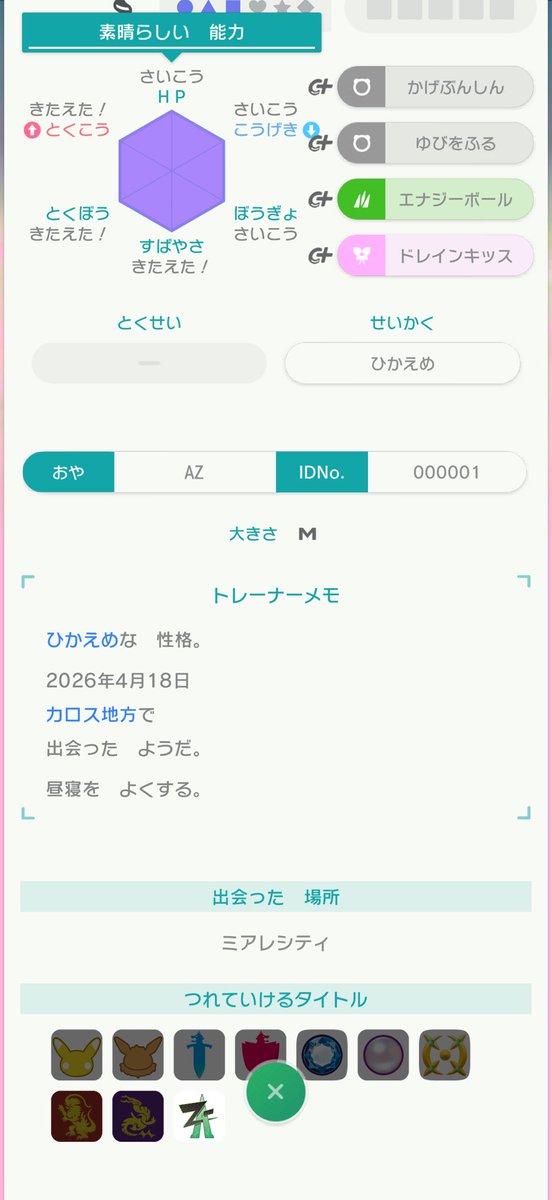 ゆぎ@東京サポ tweet media