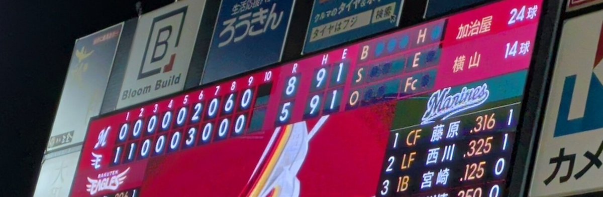はるはら🦅⚾初回ﾌﾟﾛﾌ査収 tweet media