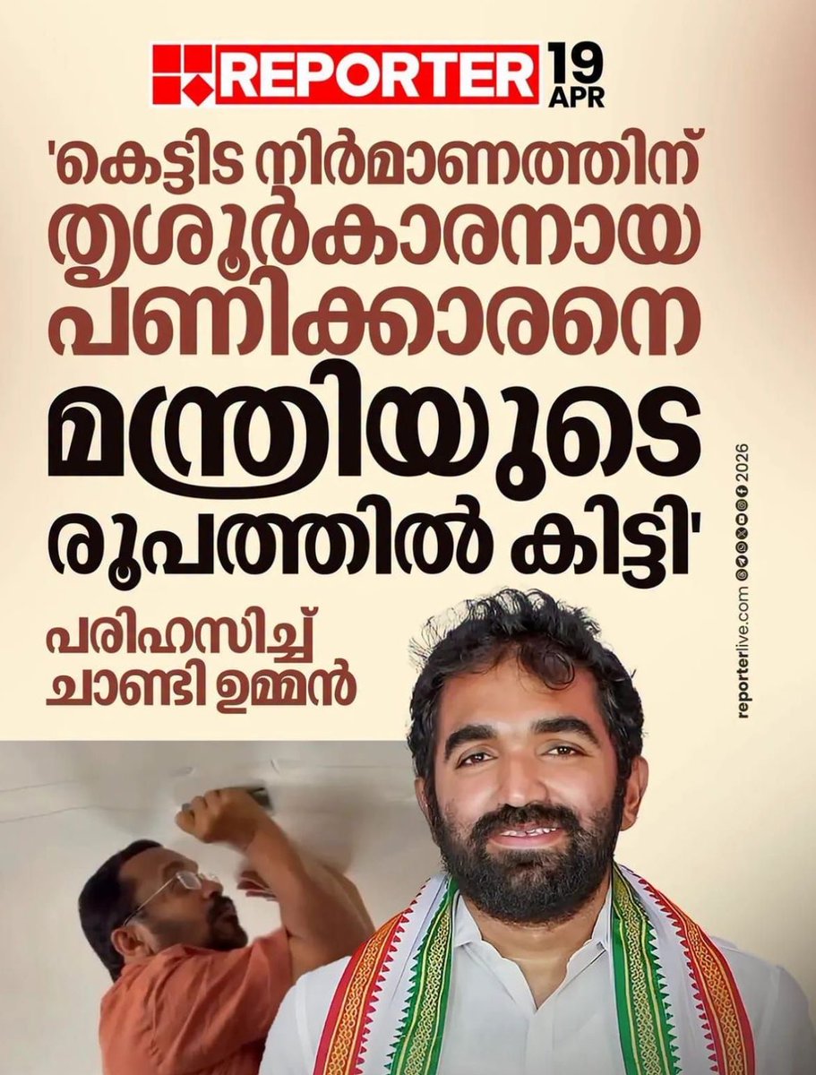 akshay joshy☭🔻 tweet media