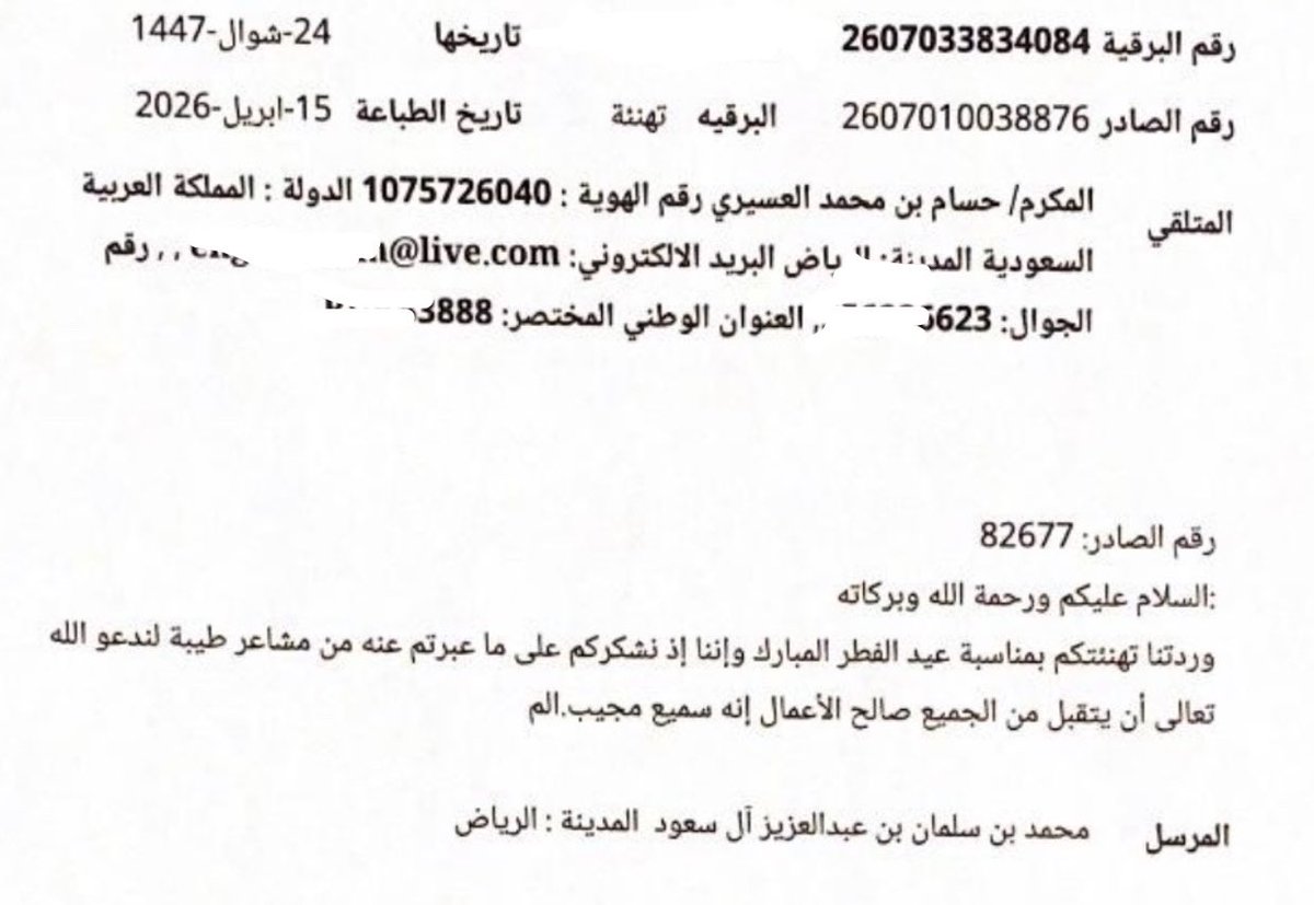 م. حسام العسيري MBS 🇸🇦 tweet media