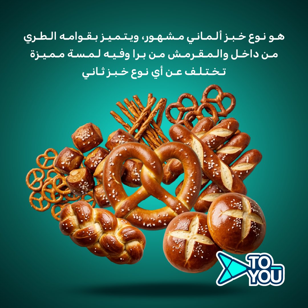 ToYou | تويو tweet media