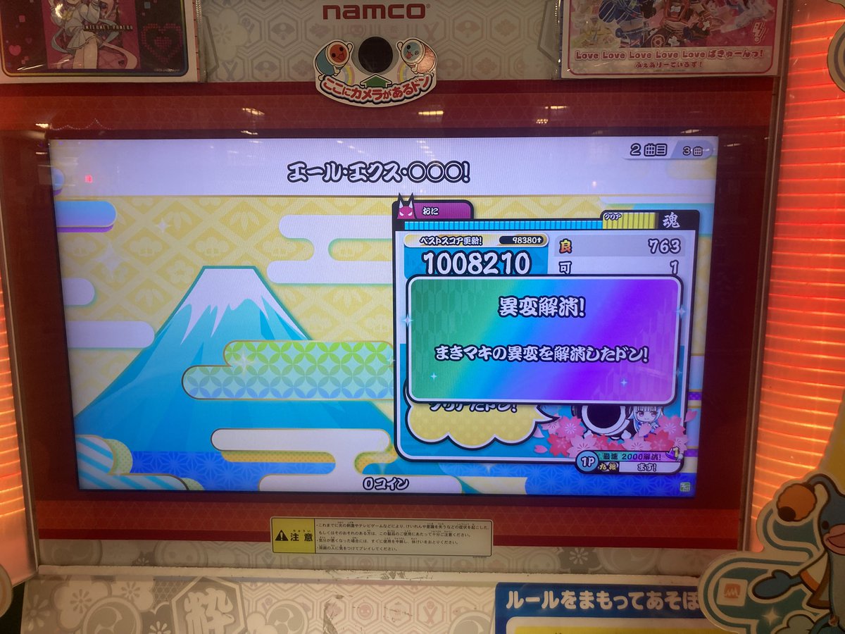 ます！ tweet media