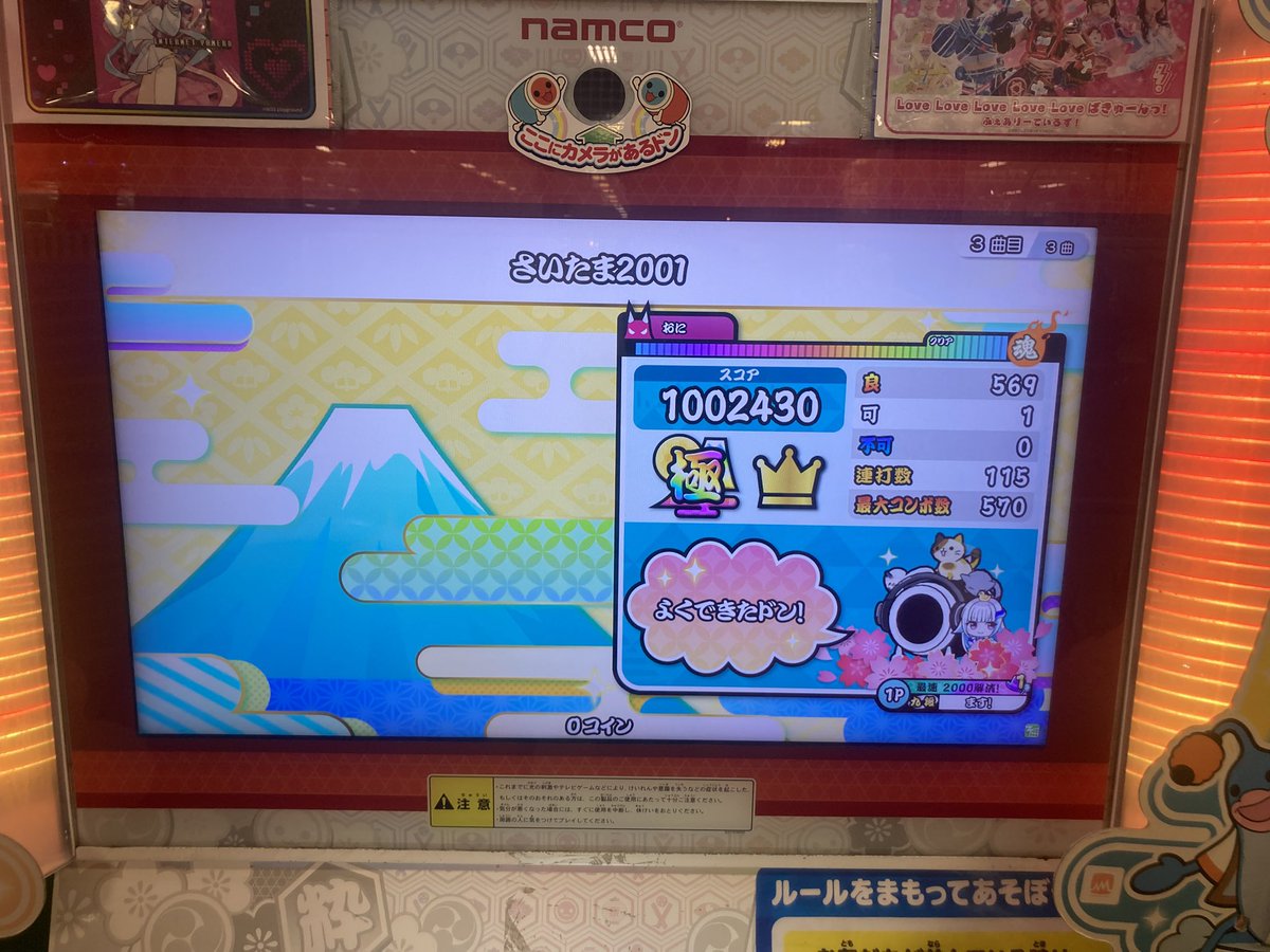 ます！ tweet media