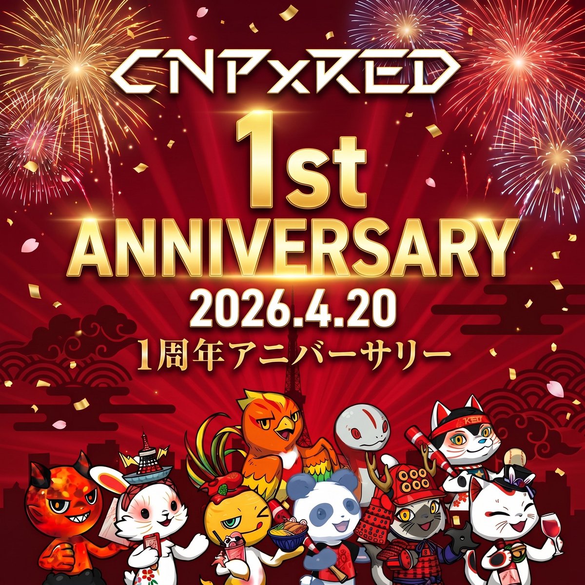 cnp_red's tweet image. 📣  CNP×RED° 1周年記念AMA 開催 🥷🏽✨

CNP（CryptoNinja Partners）× RED° TOKYO TOWER
デジタル×リアルなNFTプロジェクト 「CNP×RED°」がついに1周年🎉

4/20（月）20:00〜 Xスペースにて
一周年お祝いAMAを開催します！


リアタイ特典あるかも・・・👀✨ 
 お見逃しなく🫶🏽