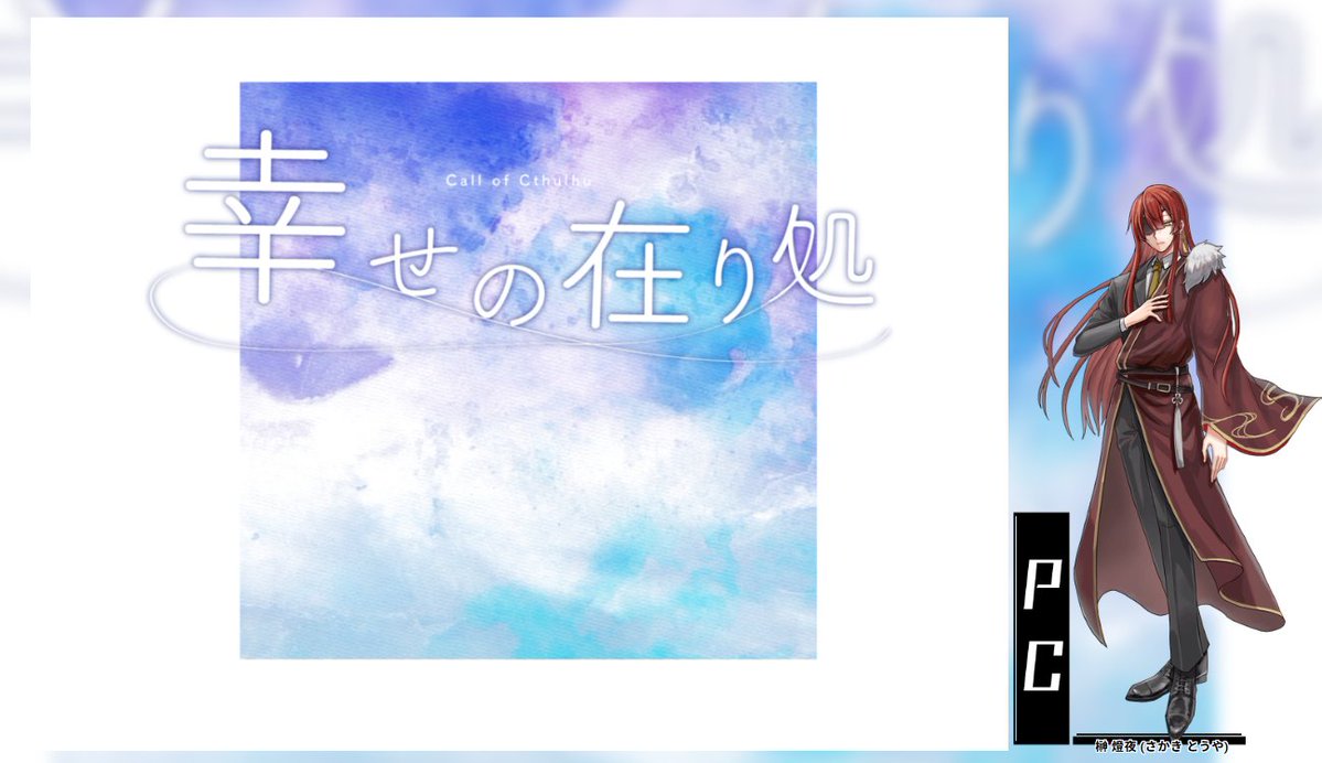 アシュー/trpg tweet media