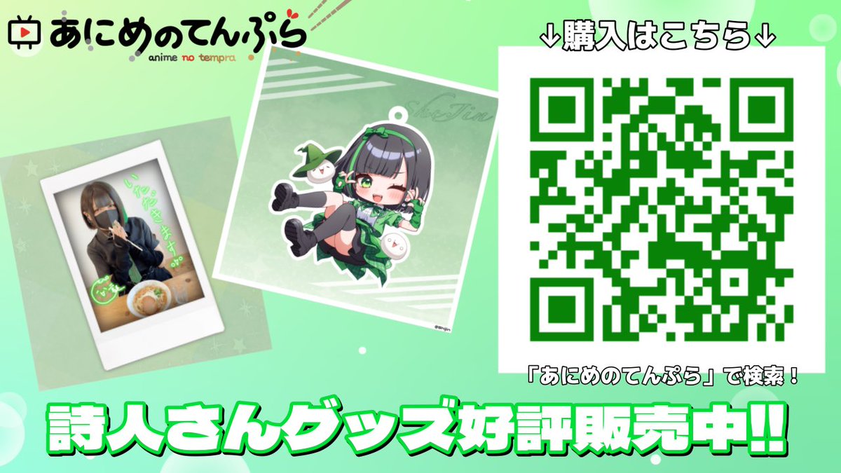 詩人さんのサブ垢🍜💚 (@ss0730nico) / Posts / X