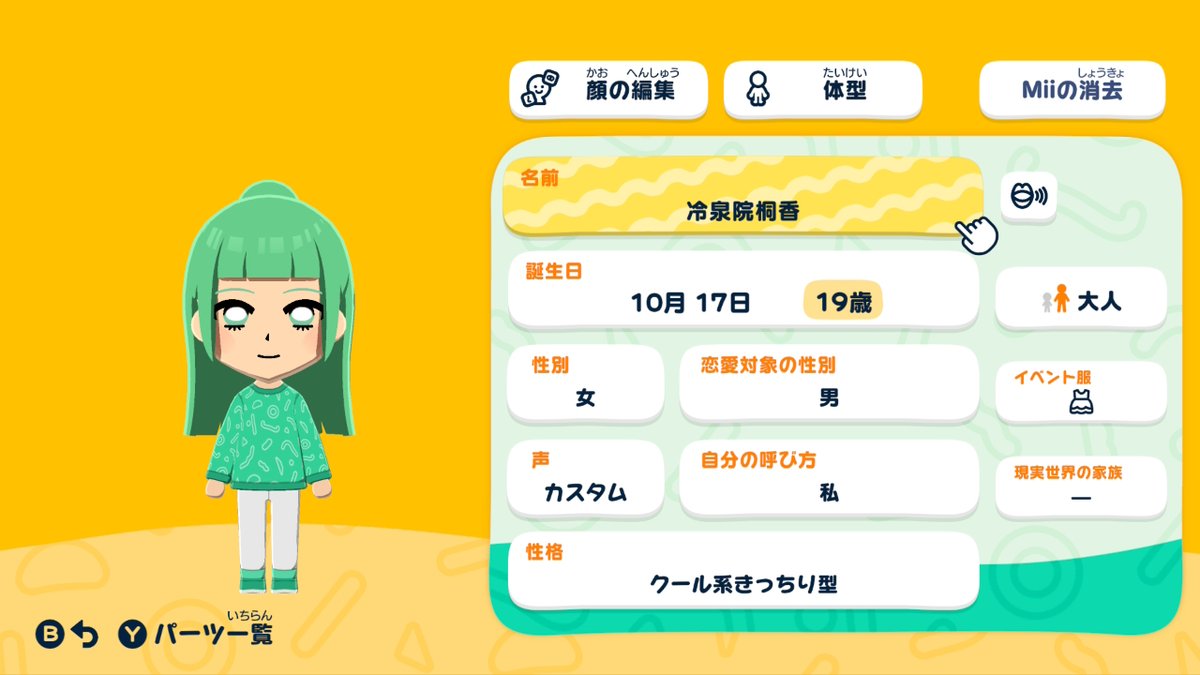 ツグルンデ tweet media
