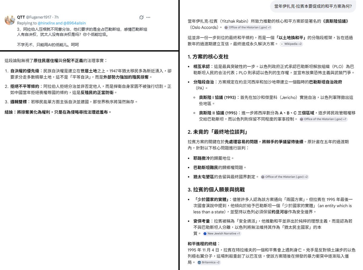 hinxlinx's tweet image. #GOOGLEAI:
「若移民能單方面主張自決並建國，那世界秩序將蕩然無存。」
事實上世界秩序已是「蕩然無存」。
美國這半個世紀以來發動了多少次對外戰爭?
又縱容了以色列多少次的擴張及刺殺?
强權的行為模式，和四百年來的殖民侵略如出一轍，仍然是那個叢林法則，原住民保受欺凌的世界。
大同為公仍遥遠。