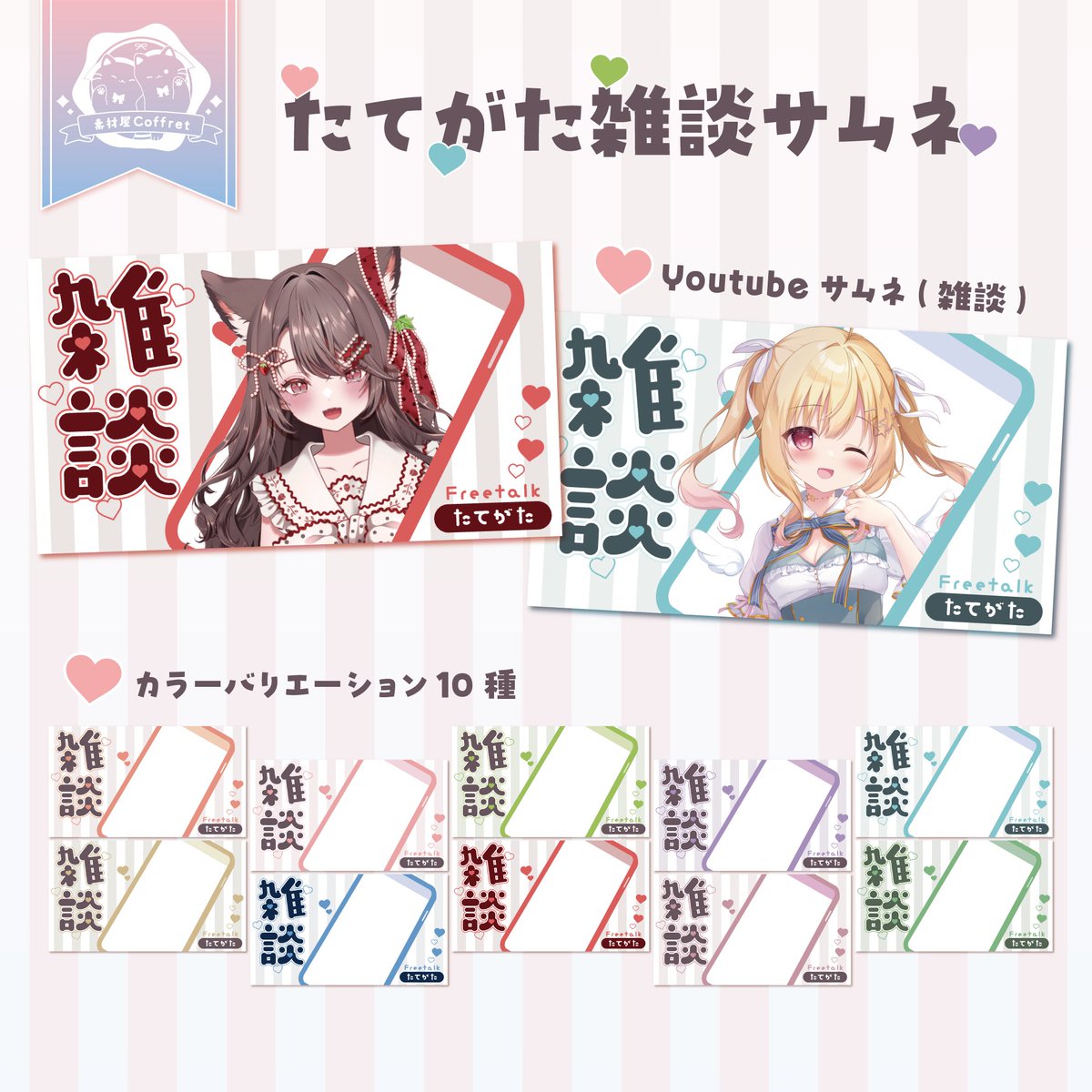 素材屋Coffret tweet media