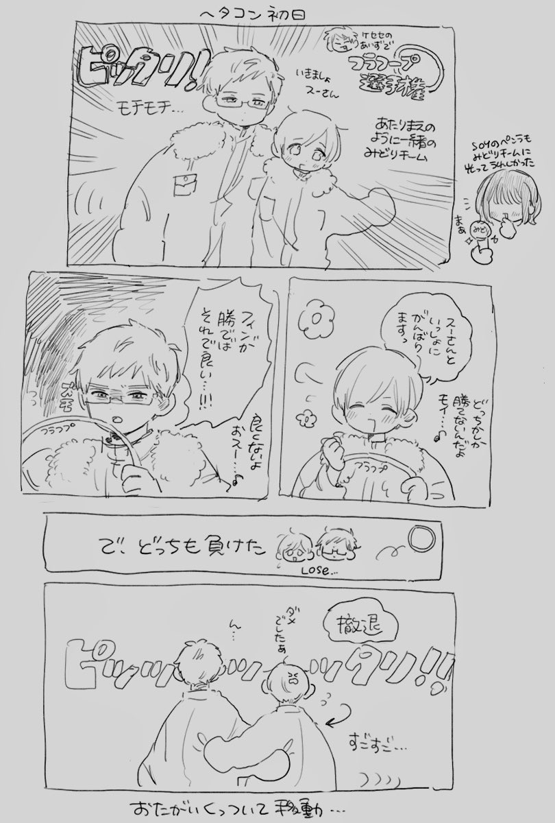 𝙨𝙤𝙮 tweet media