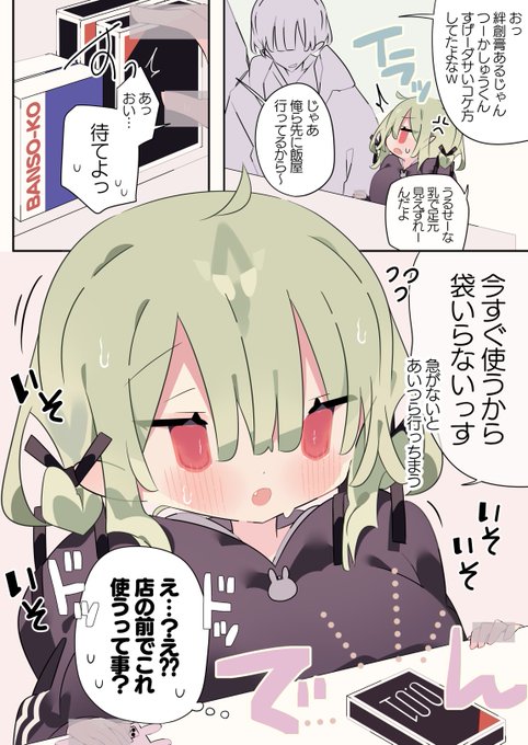 焦りすぎて物凄い誤解をされる特盛りちゃん
(1/2) 