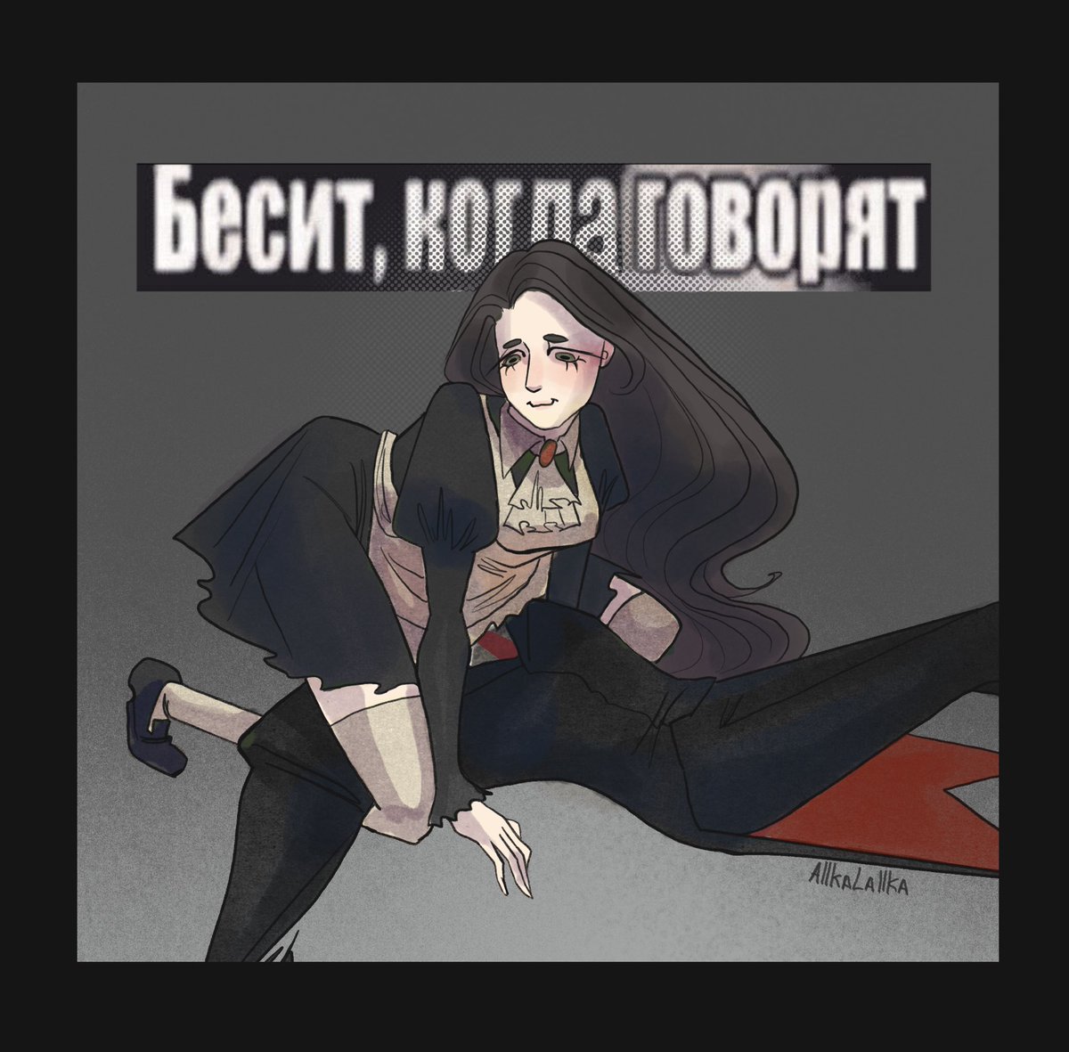 Allka_lallka's tweet image. Текст на картинке: бесит, когда говорят

#slenderman #oc #creepypasta #slender