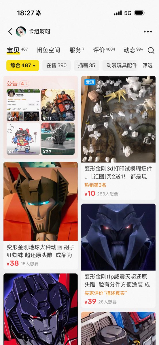 千翼 tweet media